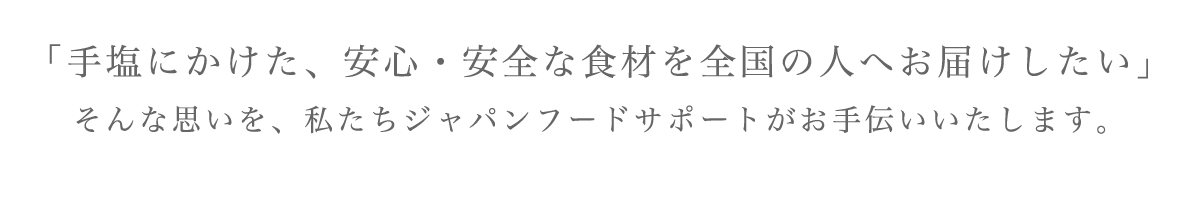 キャッチコピー