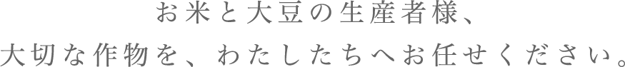 お取扱い品目のご紹介